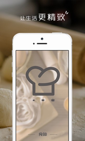 小食神 小食神app