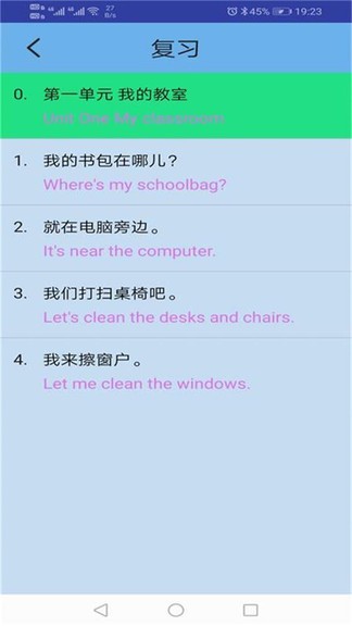 pep人教英語(yǔ)四年級(jí)上app2