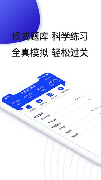 易工通 v1.0.68 安卓版 2
