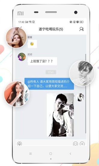 遂寧在線官方版 v1.0.10 安卓版 0