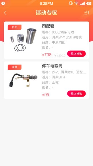 易工云工程機械云平臺app v1.0.2.1 安卓版 0