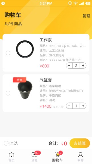 易工工程機械app
