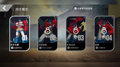 樂(lè)森擎天柱機(jī)器人旗艦版 v2.88.20231113 最新版 3