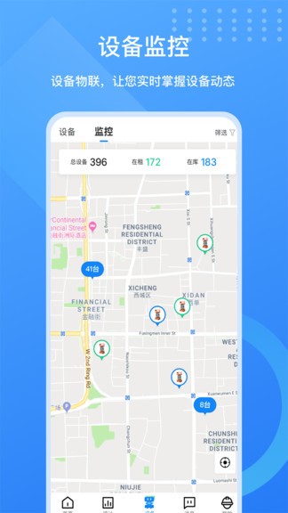 工程蟻?zhàn)赓U商版 v1.0.4 安卓版 2