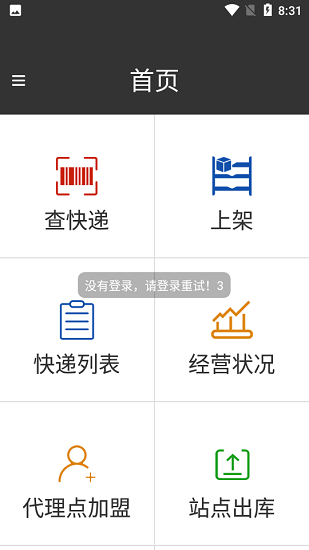 圓楓驛站最新版 v1.3.9-UP 最新版 0