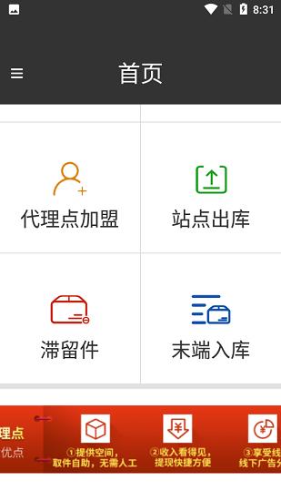 圓楓驛站最新版 v1.3.9-UP 最新版 2