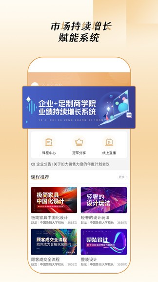 企業(yè)云教育最新版 v3.0.7 安卓版 0