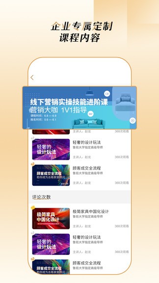 企業(yè)云教育最新版 v3.0.7 安卓版 1
