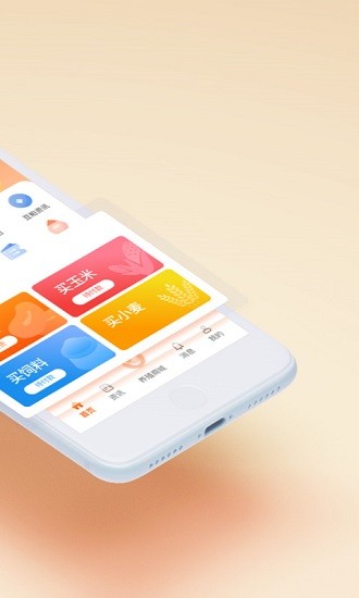 糧巴巴平臺(tái) v1.9.25255 最新版 0