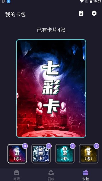 抽卡屋app下載