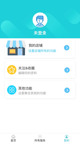 中管家政平臺下載