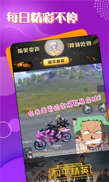 TT電競(jìng)官方版 v1.0.0 安卓版 3