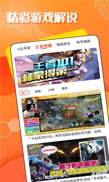 TT電競(jìng)官方版 v1.0.0 安卓版 1
