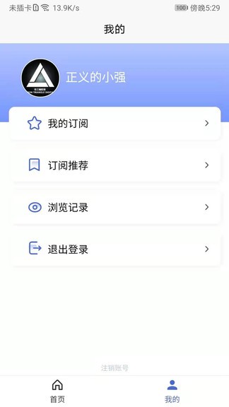 光速招標最新版 v2.1.5 安卓版 1