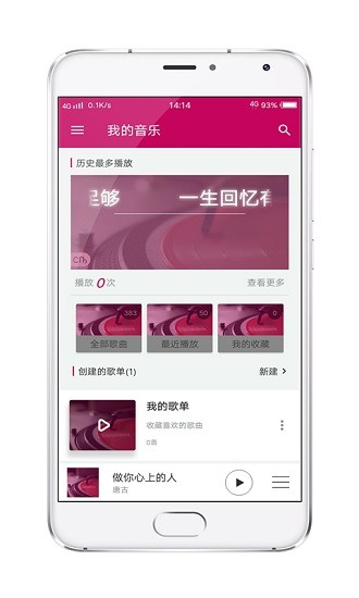 酷壹音樂安卓版