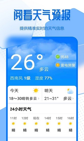 閱看大字版 v1.0.23 安卓版 0