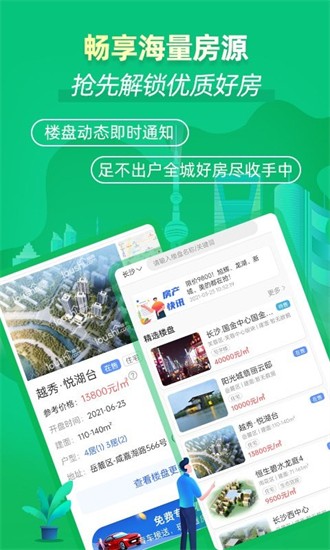 樓市網(wǎng)最新版 v1.0.0 安卓版 0