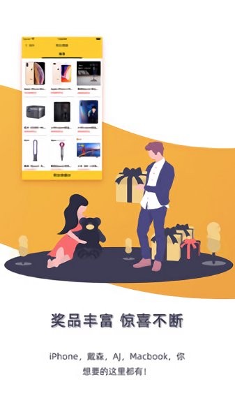 幸運盲盒軟件下載