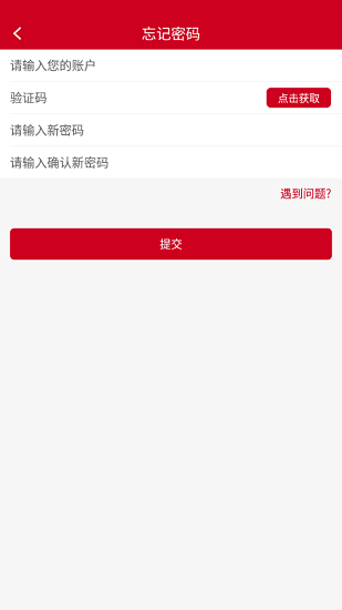 史丹利精準(zhǔn)營銷客戶端 v2.0.0 安卓版 1