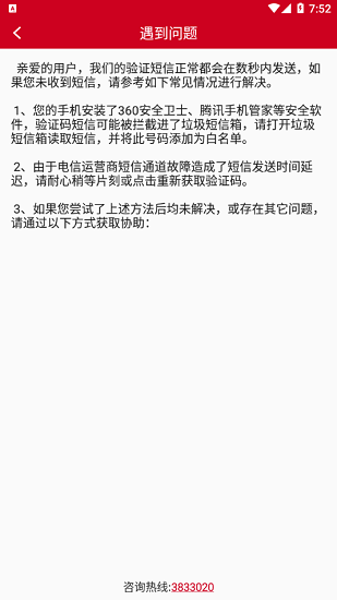 史丹利精準(zhǔn)營銷客戶端 v2.0.0 安卓版 2