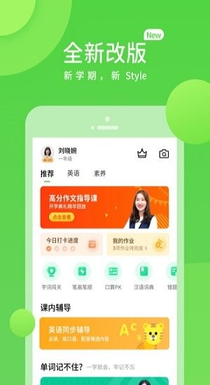 海燕學(xué)習(xí)官方版0