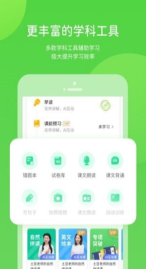 海燕學(xué)習(xí)官方版1