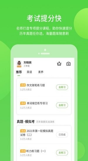 海燕學(xué)習(xí)官方版3