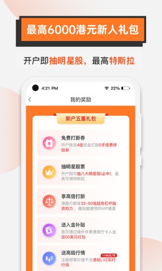 哈富證券 v4.3.9 安卓版 0