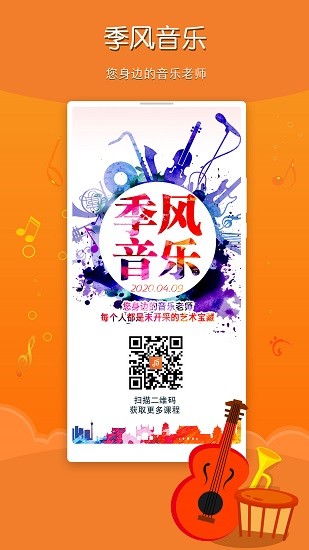 季風(fēng)音樂monsoonmusic v1.2.6 安卓版 0