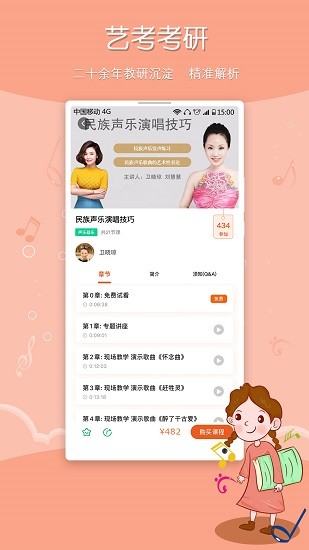 季風(fēng)音樂monsoonmusic v1.2.6 安卓版 3