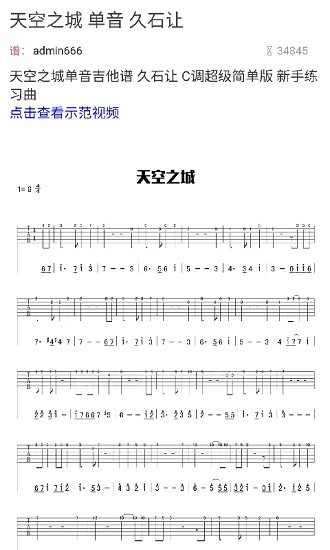 免費吉他譜 v2.5.0 安卓版 1