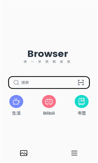搶手瀏覽器最新版 v1.0.1 安卓版 0