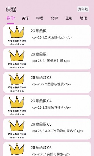 大樹生活網(wǎng)app官方版 v2.1.8 安卓版 1