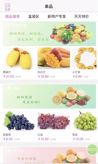 大樹生活網(wǎng)app官方版 v2.1.8 安卓版 0