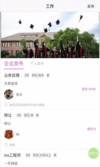 大樹app下載