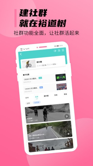 裕道樹app最新版 v1.0.65 安卓版 1