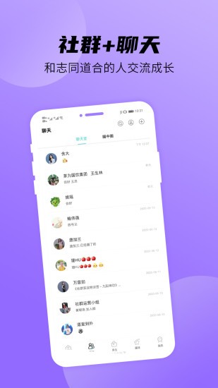 裕道樹app下載