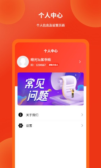 爻錢樹app最新版 v1.0.46 安卓版 2