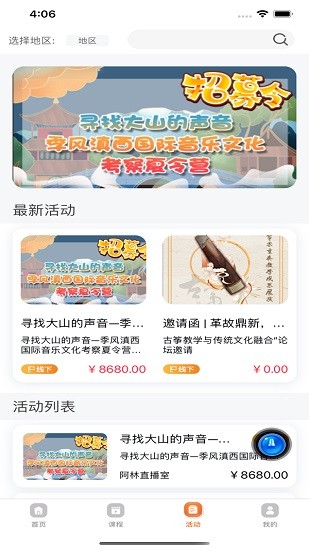 音樂(lè)開門手機(jī)版