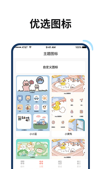 百變鴨桌面美化壁紙3