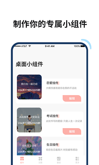 百變鴨桌面美化壁紙1
