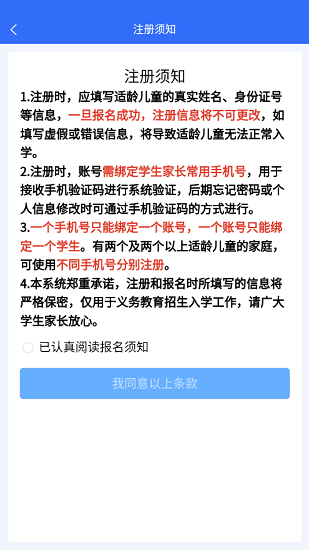 石家莊招生辦官方版 v1.0.7 安卓版 1