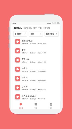 仟映音樂剪輯 v1.7.2 最新版 0