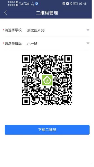 童樂愛幼校園版app