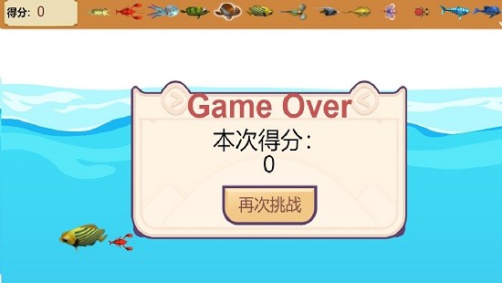 這條魚的一生游戲 v1.00.01 安卓版 3