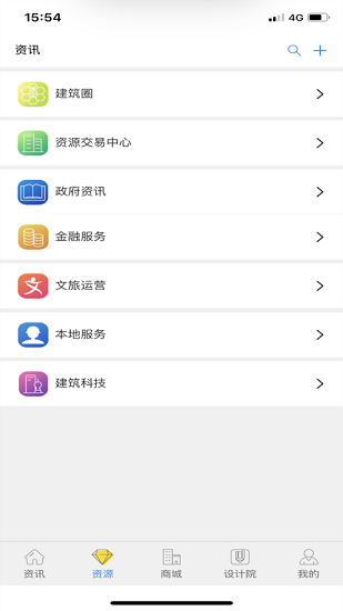 工蜂快建平臺(tái) v2.0.6 安卓版 1