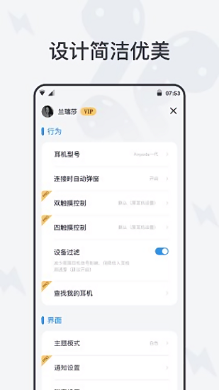 airpods手機助手 v1.0 安卓版 2