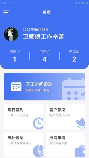 菜維達(dá)派最新版 v1.0.0 安卓版 1