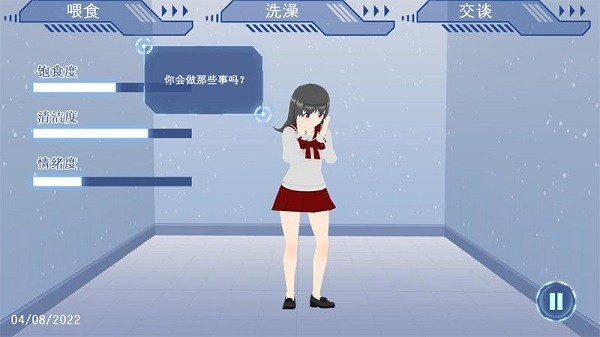 電子女孩模擬器下載