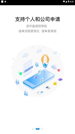 佰仟租賃仟單寶 v6.5.2 安卓版 2